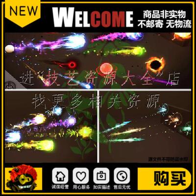 unity特效攻击受击法术魔法技能光效大招能量火球子弹u3d素材hdrp
