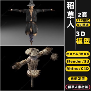 MAYA blender稻草人景观雕塑Rhino犀牛SU C4D 3Dmax模型FBX OBJ