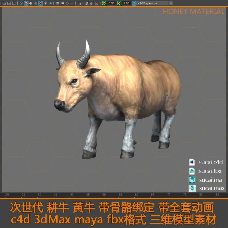 次世代牛耕牛黄牛公牛带骨骼绑定全套动画c4d 3dMax maya三维模型