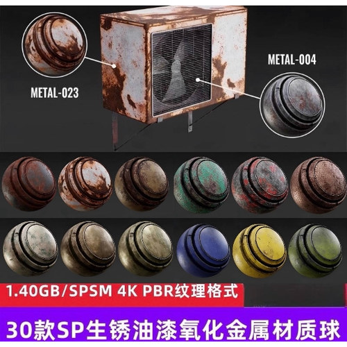 30款Substance Painter油漆钣金生锈氧化腐蚀旧金属SP智能材质球