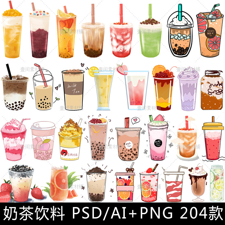 sh02手绘卡通夏天奶茶冰饮料水果茶冷饮菜单元素插画图片素材png