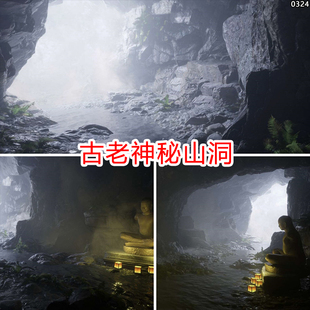 ue4/ue5洞穴山洞资产虚幻场景洞窟石洞溶洞佛像山石岩石模型素材