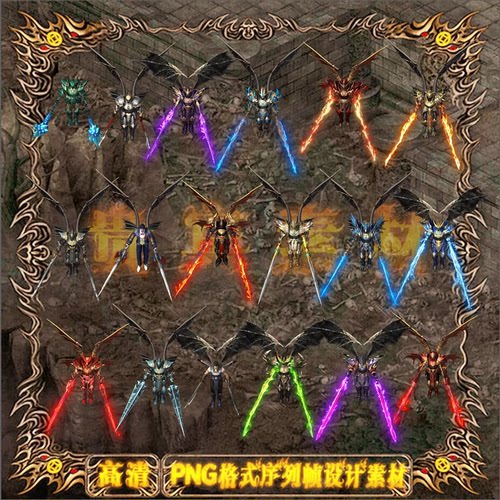 传奇剑甲素材 奇迹男分体一体时装怪物版 飞行形态 PNG格式 Y386