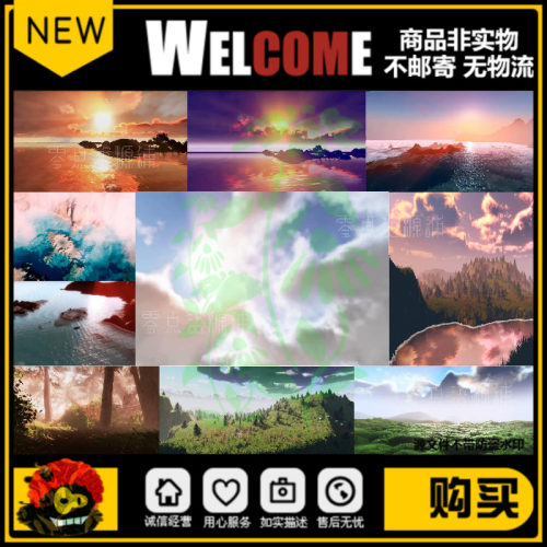 Unity3D自然环境立体天空盒子动态天空天气云海洋U3D场景云雾系统