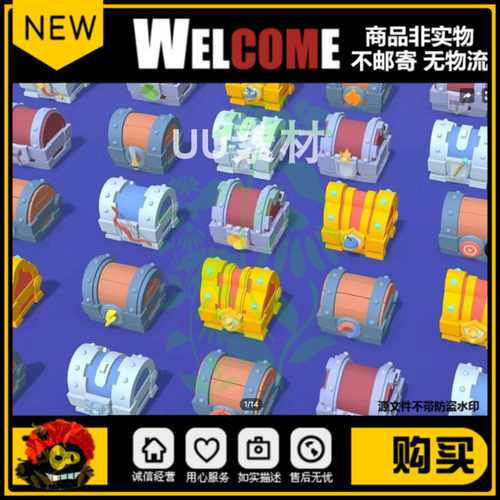 unity 3D Hyper Casual Chests 道具 宝箱 不含动画