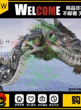 ue4中国龙模型带动画动作飞龙boss怪物动物怪兽角色虚幻4游戏素材
