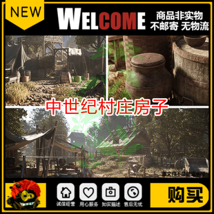 ue5/ue4中世纪村庄场景村落木屋房子建筑古村部落虚幻5素材3d模型