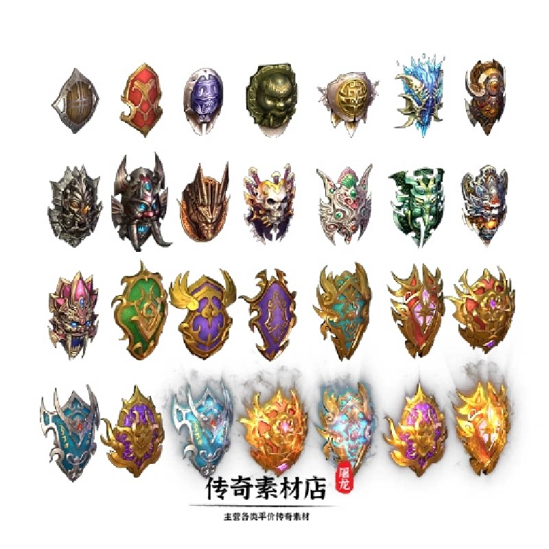 传奇盾牌素材 高清动态盾牌 魔域遗骸 含内观及8方向外观 28组