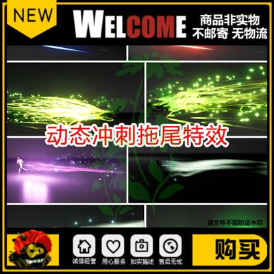 ue5/ue4冲刺拖尾特效动态闪现技能法术流体niagara游戏素材虚幻5