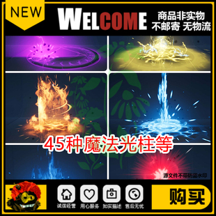 ue4ue5升级传送门特效包魔法阵回城传送阵能量技能光效冲击波光柱
