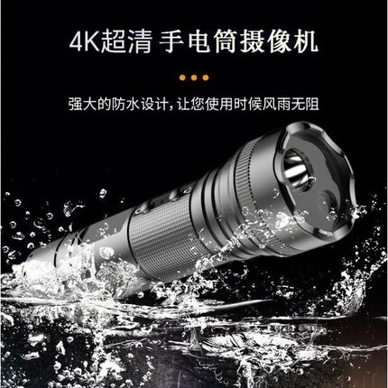 4K超高清户外强光手电筒运动相机超长续航摩托车记录仪头盔摄像机