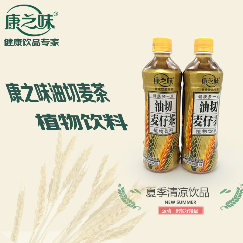 500ml康之味油切火锅包邮麦仔茶