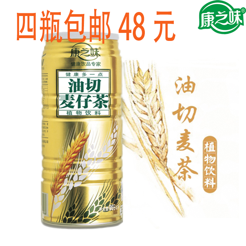 康之味铁罐装聚餐冬天火锅麦仔茶