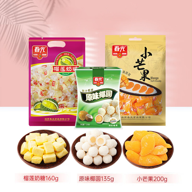 海南特产春光原味椰圆135g 榴莲奶糖160g 小芒果200g休闲零食包邮