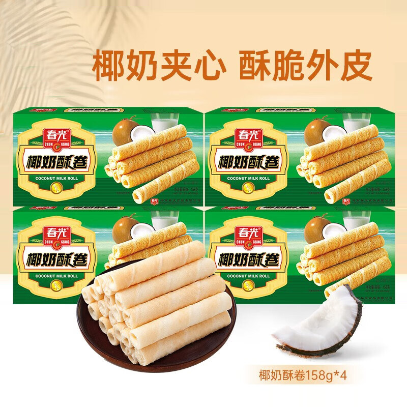 海南特产春光158g*4盒夹心饼干