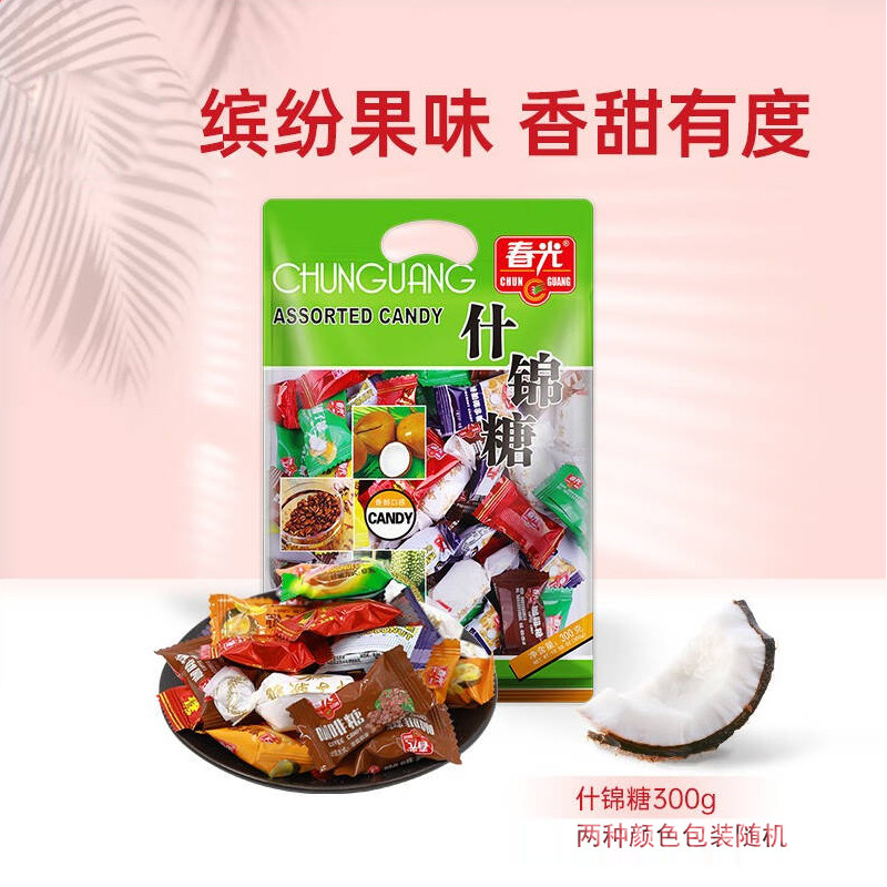 海南特产食品 糖果 各种糖果随心搭 精品春光什锦糖300g 休闲零食