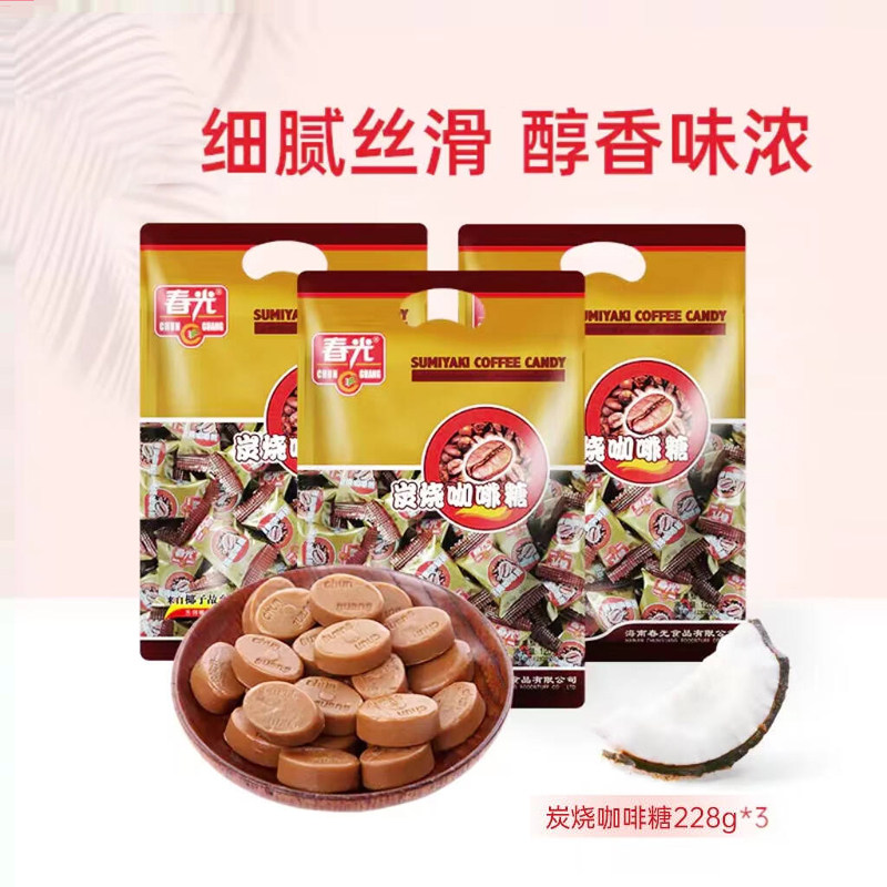 春光炭烧咖啡糖228g*3袋 海南特产零食糖果硬糖喜糖小吃年货包邮