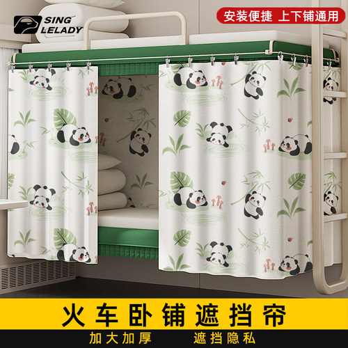 火车卧铺床帘寝室遮挡围帘