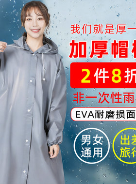 旅游便携加长时尚防水雨衣