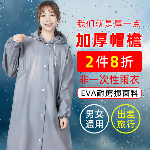 旅游便携加长时尚防水雨衣