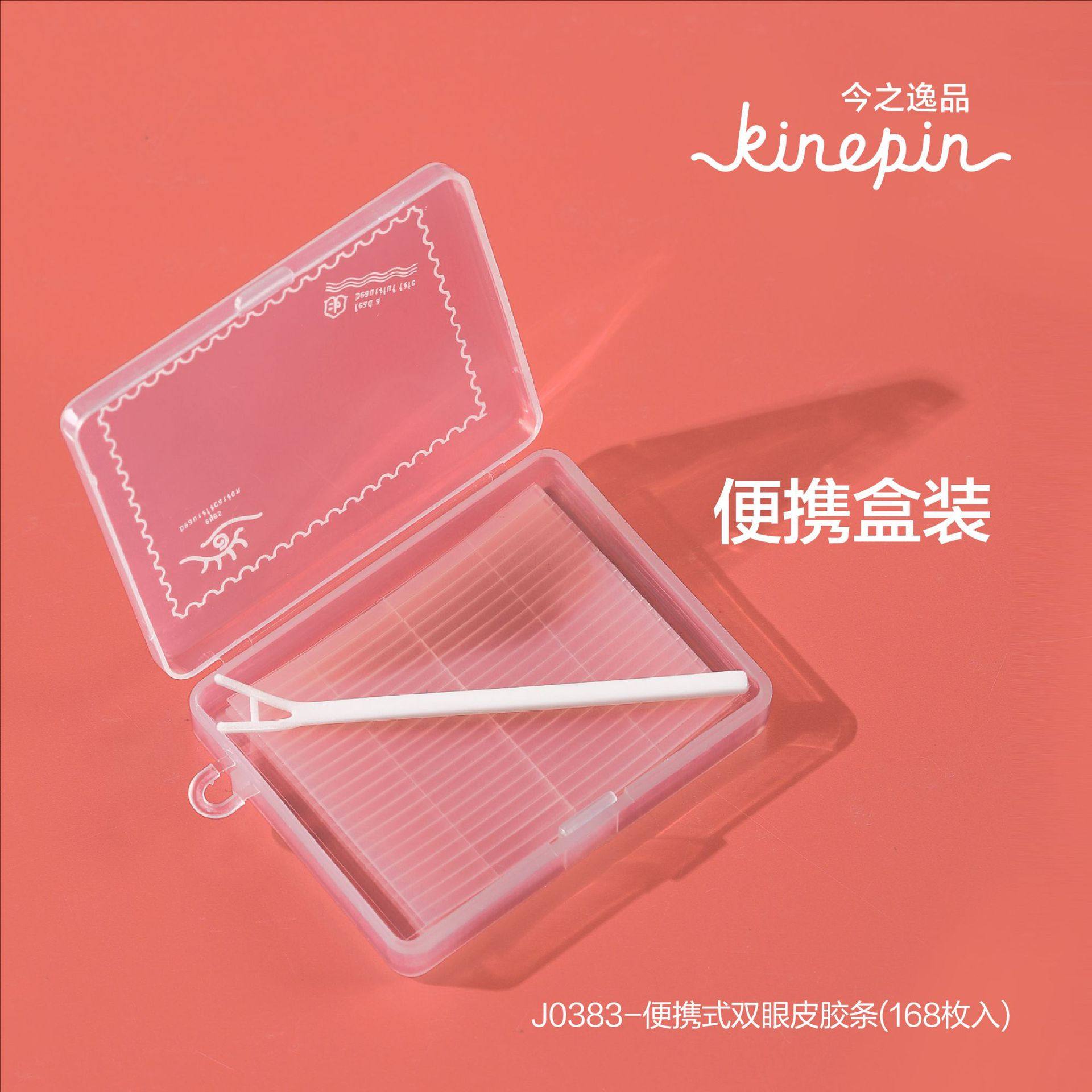 今之逸品隐形双眼皮贴纤维胶条美双眼皮贴
