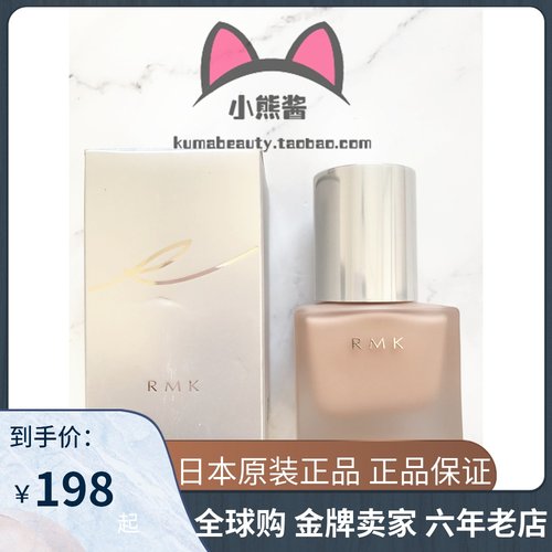 Rmk丝芙兰价格 Rmk丝芙兰图片 星期三