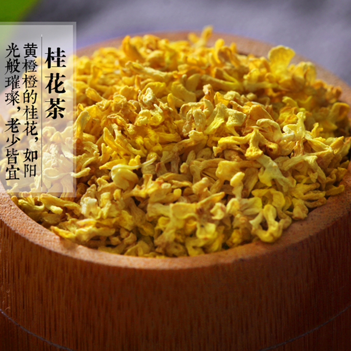 非常幹淨的包心食用幹桂花茶葉廣西桂林特産可做桂花蜜包心桂500g在類目 茶, 代用/花草/水果/再加工茶, 代用/花草茶中 - 來自Buy2taobao.com提供專業的淘寶代購服務