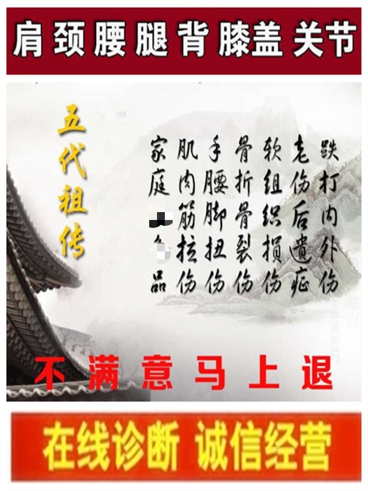 跌打酒外用韧带拉伤膝盖关节滑膜足跟肩颈椎铁打酒喷剂手腕疼腰疼_虎窝淘