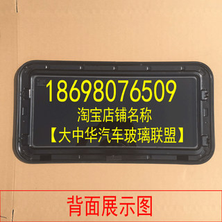 适用 长安 逸动 XT CS35 CS55 CS75 欧尚 A600 A800 CX70天窗玻璃