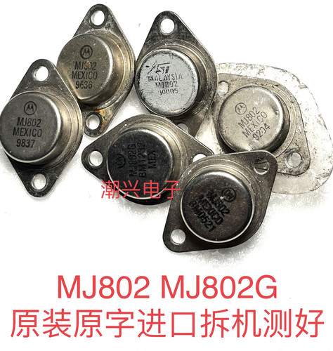 MJ802 MJ802G 进口拆机件测量好