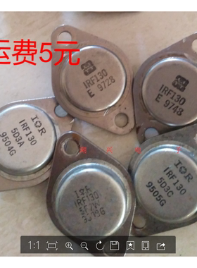 IRF130 TO-3铁帽子场效应测好 IRF9130要另拍 原装原字进口拆机