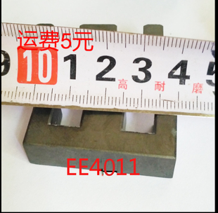 EE40 磁芯 拆机旧货 厚度11mm±2 变压器