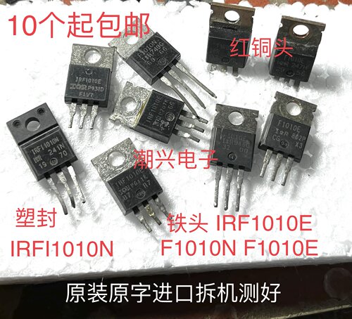 进口拆机测量好有老IR红铜头包邮