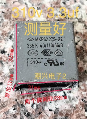 600V ac 3.3u 310v 275vAC 3.3uf 335 CBB61 3UF 450VAC 拆机