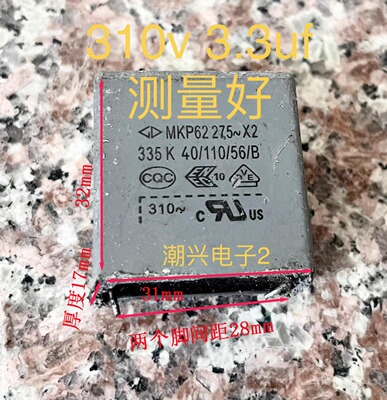3353.3直流左右拆机安规无极