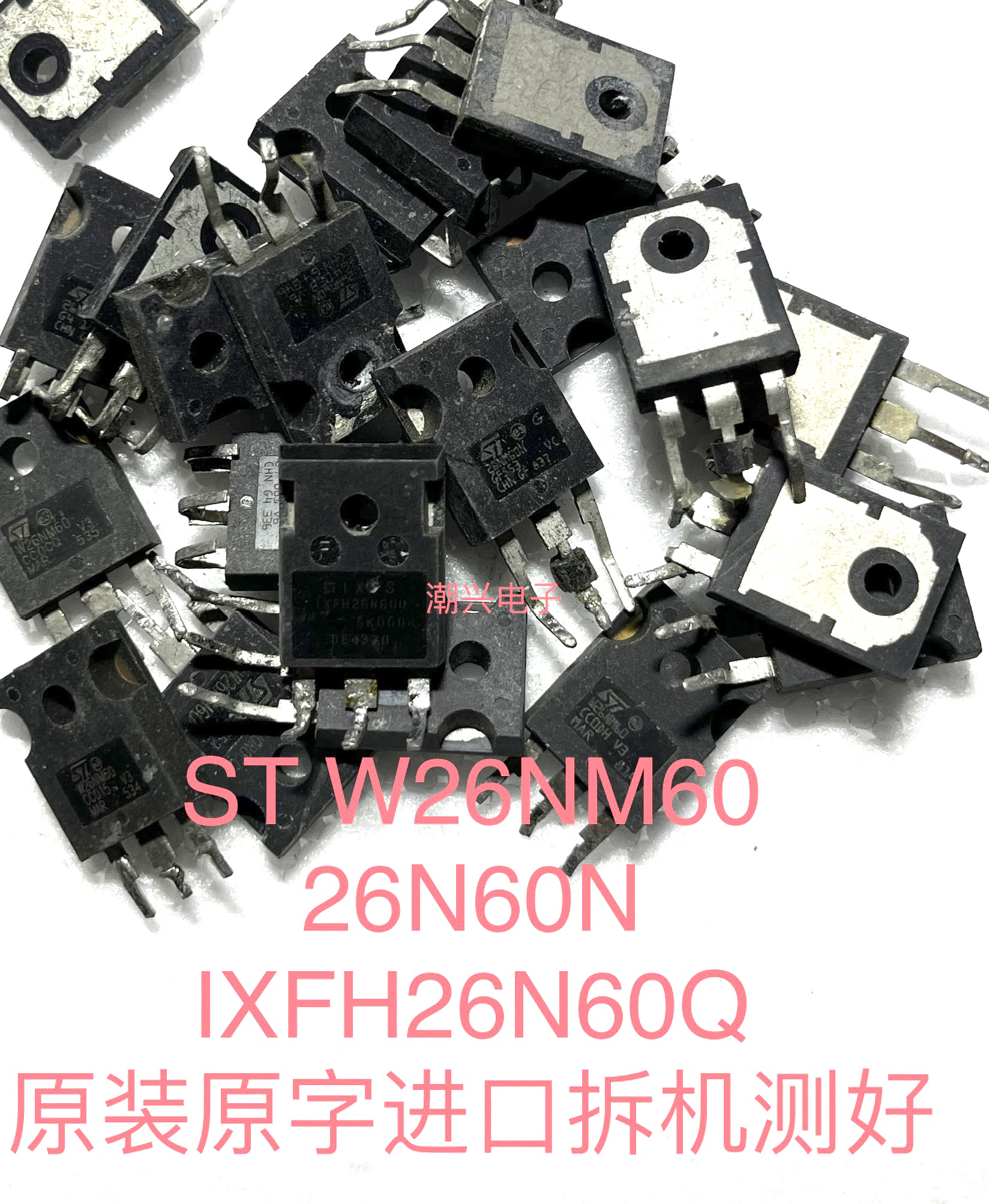 ST W26NM60 FHA30N60 A30N60 26NM60N IXFH26N60Q 进口拆机测好