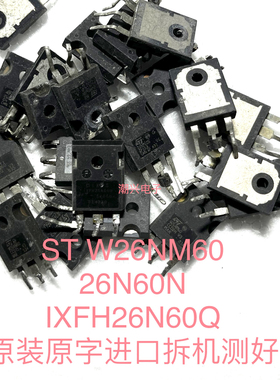 ST W26NM60 FHA30N60 A30N60 26NM60N IXFH26N60Q 进口拆机测好