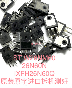 ST W26NM60 FHA30N60 A30N60 26NM60N IXFH26N60Q 进口拆机测好