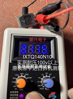 FQA140N10 IXTQ170N10P IXTQ140N10P FQA160N08 IRFP2907Z 拆机测