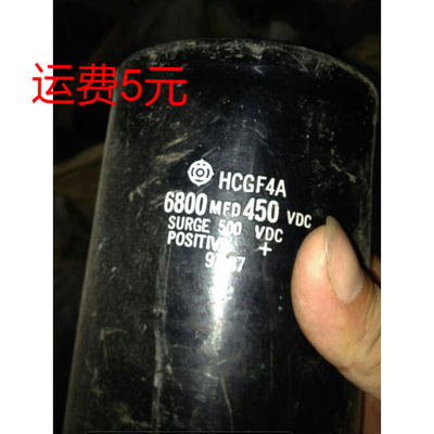 螺丝脚电容 6800MFD450VDC 450V 6800UF 原壳原字进口日立拆机件