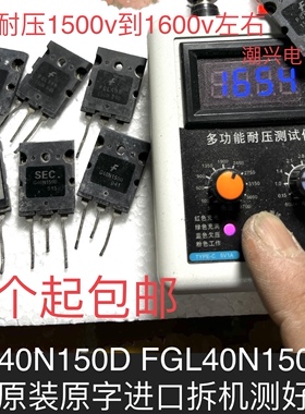 G160N60UFD G40N150D  G160N60UF FGL40N150D 原装进口拆机测好