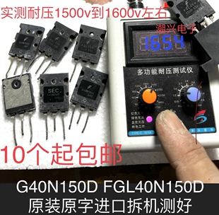 G160N60UFD G40N150D G160N60UF FGL40N150D 原装进口拆机测好