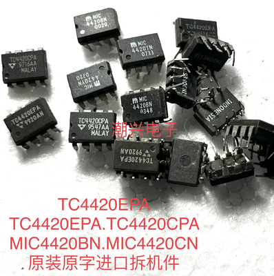 MIC4420BN TC4420CPA TC4420EPA MIC4420YN MIC4420CN 进口拆机