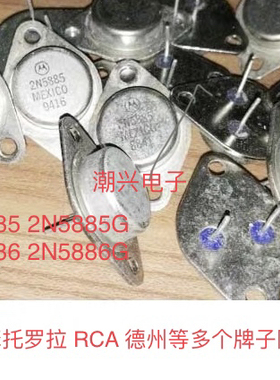 2N5886 2N5885 2n5885G 2N5886G原装原字进口拆机测量好
