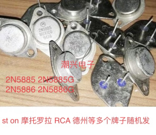 2N5886 2N5885 2n5885G 2N5886G原装原字进口拆机测量好