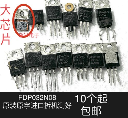 原装拆机大芯片 FDP032N08 235A 75V 3.2毫欧代 IRFB3077 TO-220