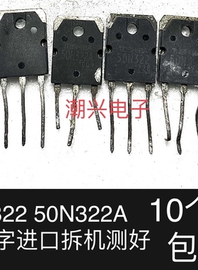 50N322A 50N324 GT50J327 50N322 GT50N321 A 进口拆机测好