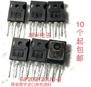 G20B120UD-E IRGP20B60PD GP20B60PD GP20B60 原字进口拆机测试好