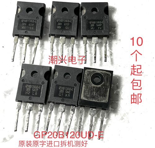 G20B120UD-E IRGP20B60PD GP20B60PD GP20B60 原字进口拆机测试好