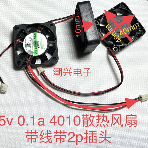 CPU风扇拆机件散热风扇